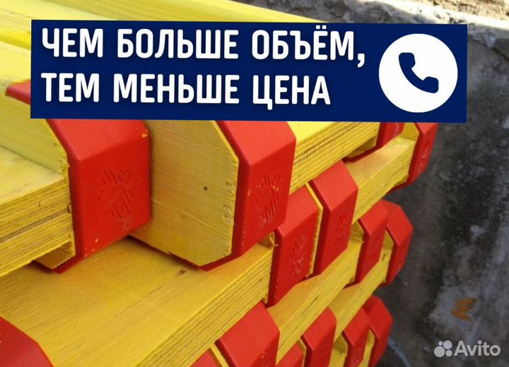 Балка двутавровая для опалубки 2,0 м