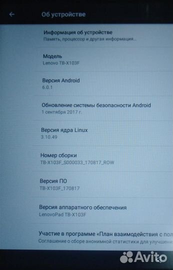 Планшет Lenovo TB-X103F