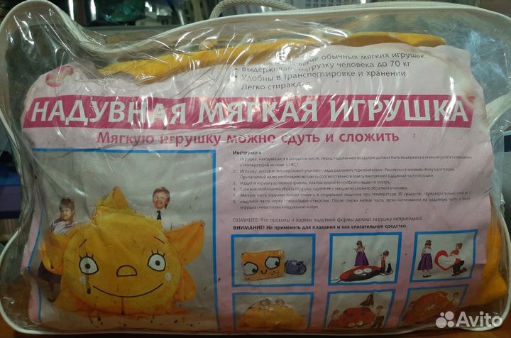 Надувная мягкая игрушка - подушка 