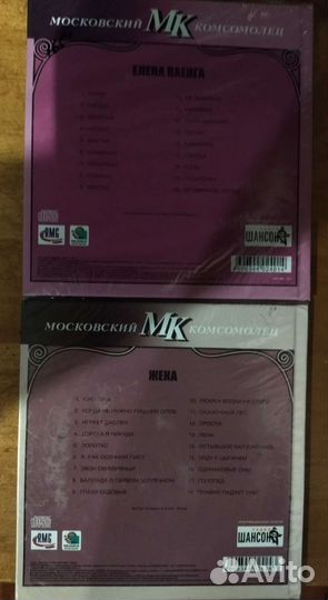 Музыкальные диски с книжечкой