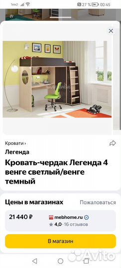 Детская кровать чердак