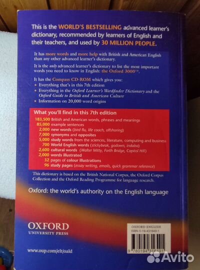 Учебные пособия английский язык словарь