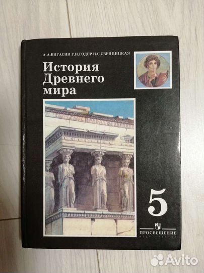 Учебник история