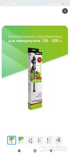 Нагреватель для аквариума