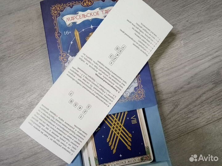 Марсельское taro, новое