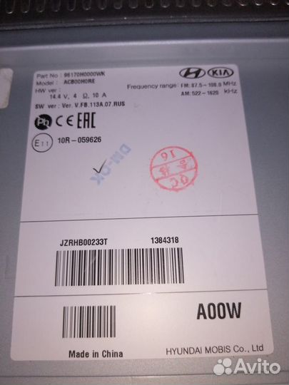 Головное устройство Киа Рио 4 2018г