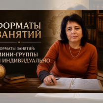 Репетитор по обществознанию и истории, Вена