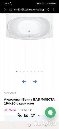 Ванна акриловая