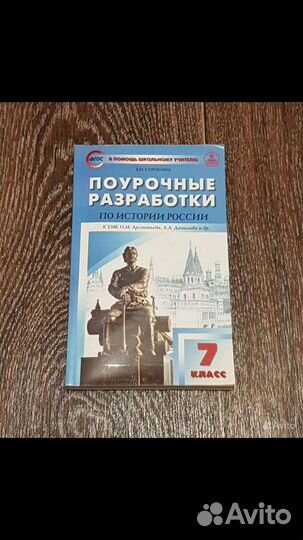 Сборник по истории 7 класс
