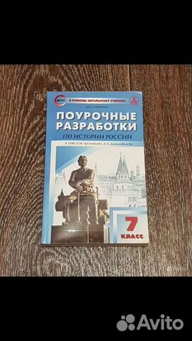 Сборник по истории 7 класс