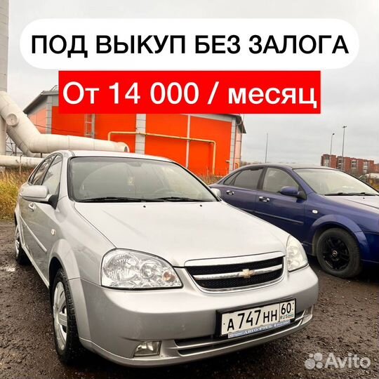 Аренда с выкупом (раскат) без залога