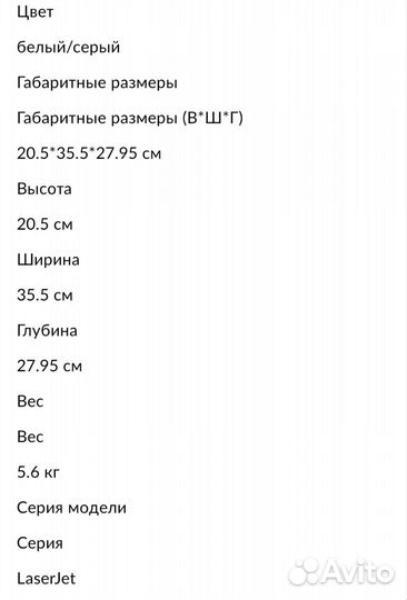 Принтер HP LaserJet M211dw