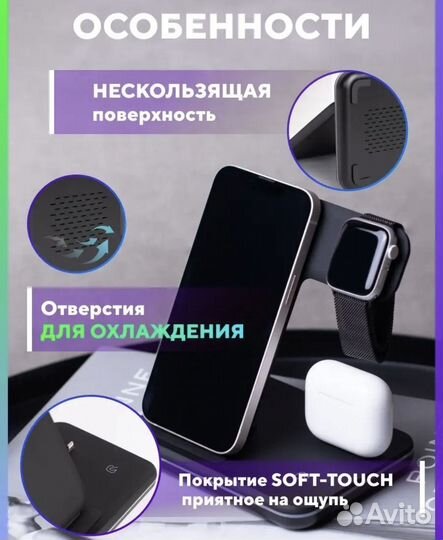 Беспроводная зарядка 3 в 1 Apple / iPhone /Android