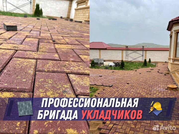 Тротуарная плитка / Брусчатка