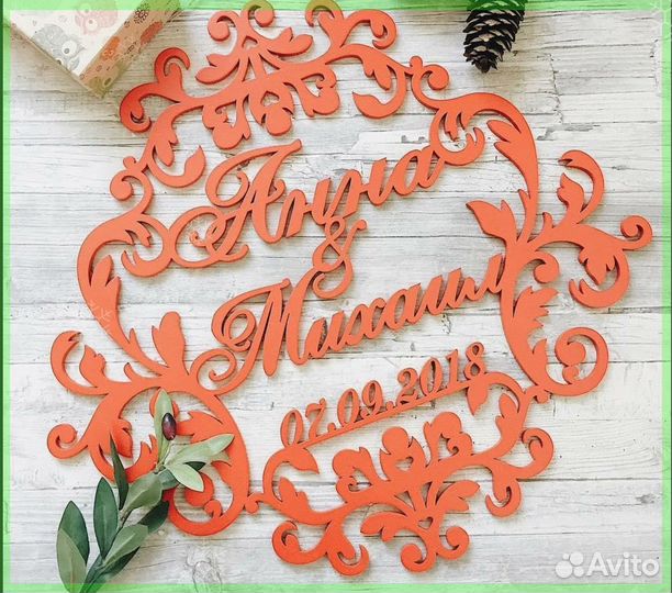 Монограмма на свадьбу (вензель)