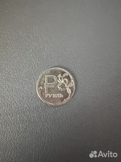1 рубль 2014