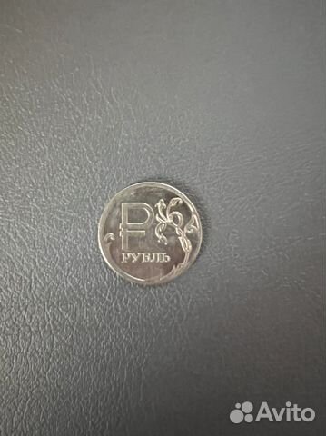 1 рубль 2014