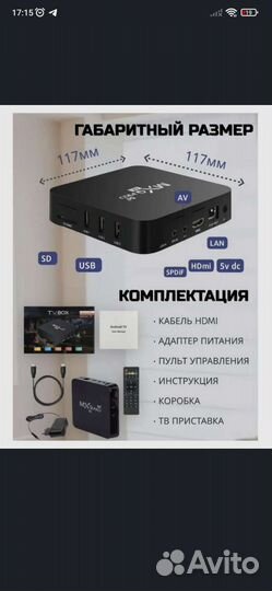 Android TV приставка + доставка