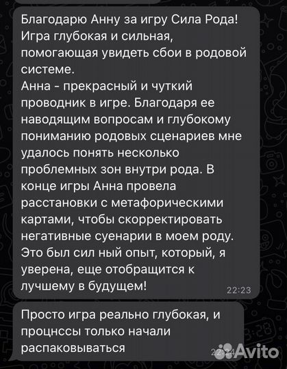 Трансформационная Игра Энергия Рода