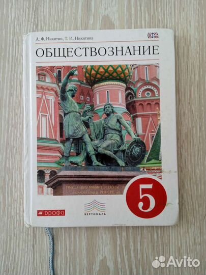 Учебники 5 класс