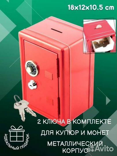 Сейф копилка из металла