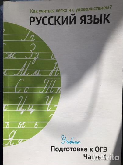 Пособия для подготовки к ОГЭ Юниум