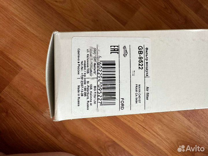 Воздушный фильтр GB-9522