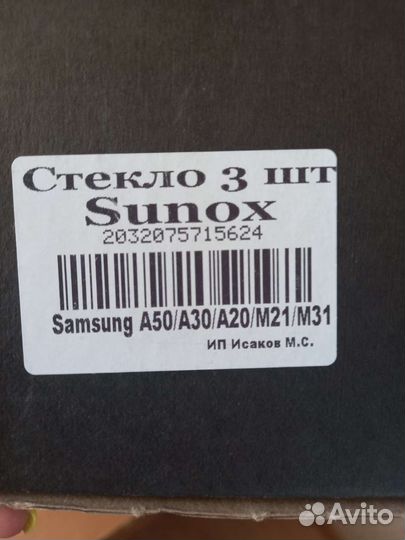 Защитное стекло на samsung