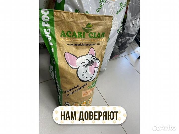 Корм сухой для собак крупных и средних пород