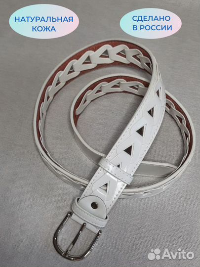 Ремень кожаный