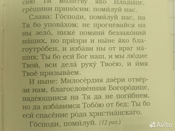 Православные книги