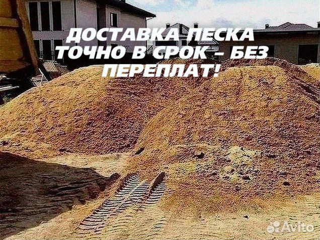 Песок мытый крупный