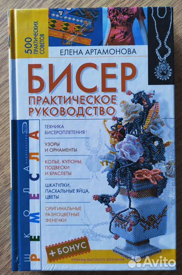 Журналы Burda, Диана, Boutique. Книги