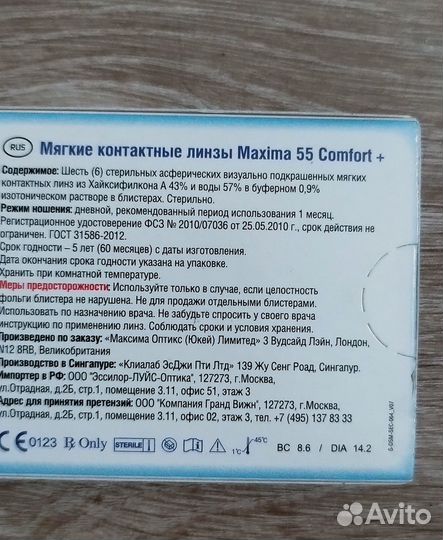 Контактные линзы, -1.5, 6 шт. 1 мес