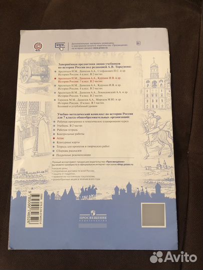 Атлас по истоии россии 7 класс