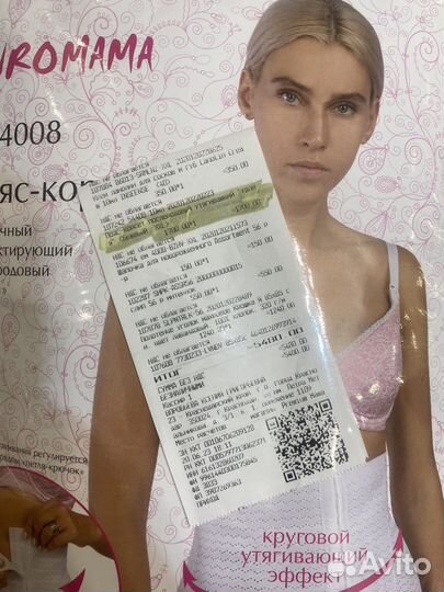 Пояс корсет