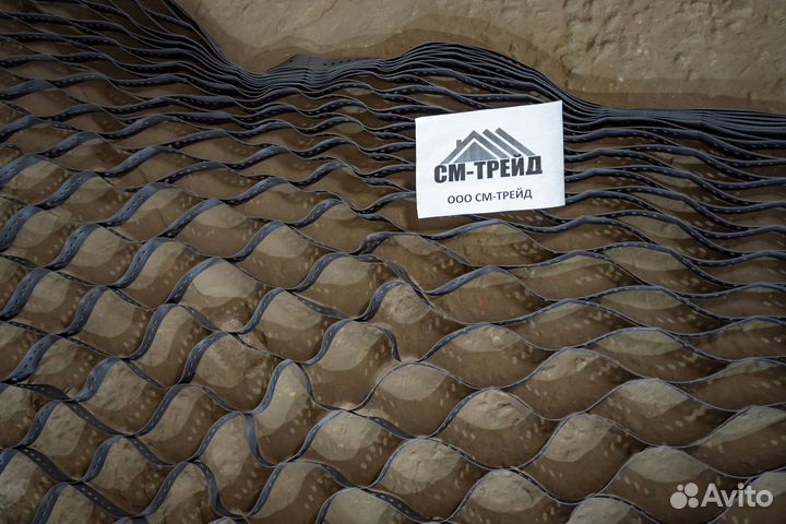 Георешетка полимерная 210*210*10 см