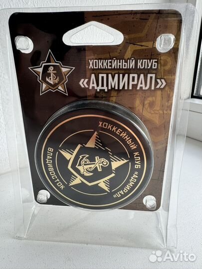 Хоккейная шайба кхл хк 