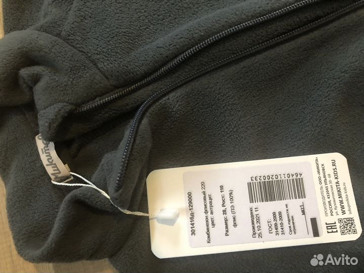 Поддева для девочки/мальчика микита