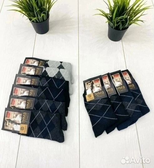 Носки мужские зимние