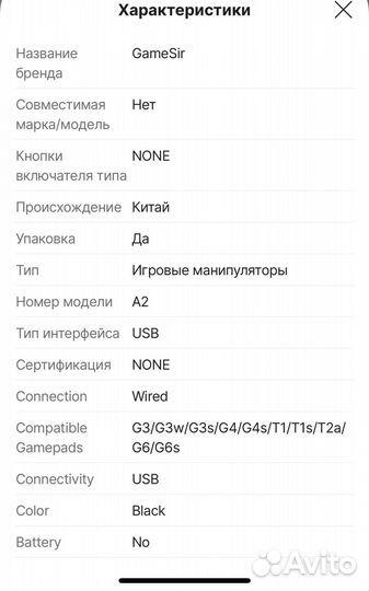 Геймпад на android