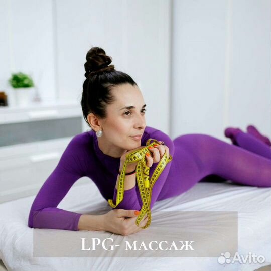 Lpg массаж, Лазерная эпиляция, RF лифтинг и др