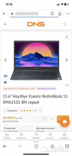Ноутбук xiaomi redmibook 15. XMA2101-BN