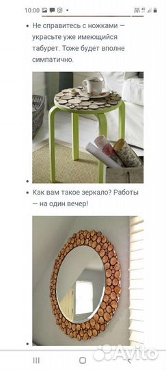 Спилы из дерева