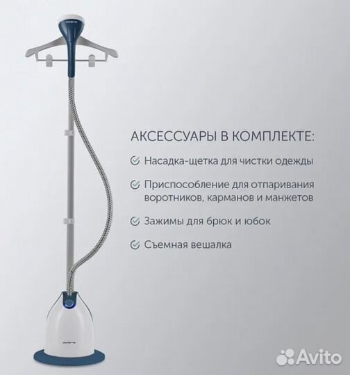 Отпариватель вертикальный