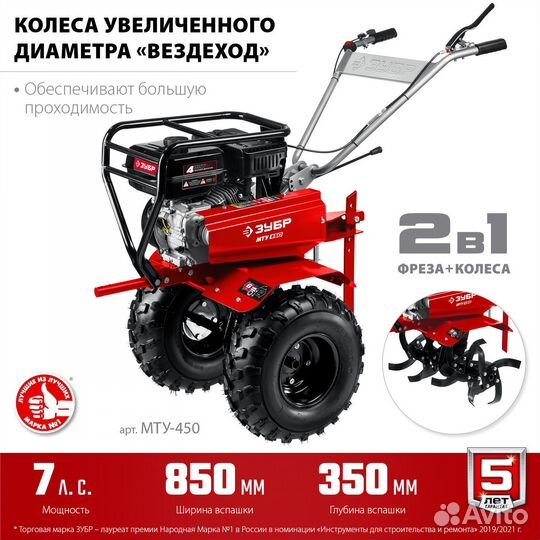 Мотоблок бензиновый усиленный мту-450
