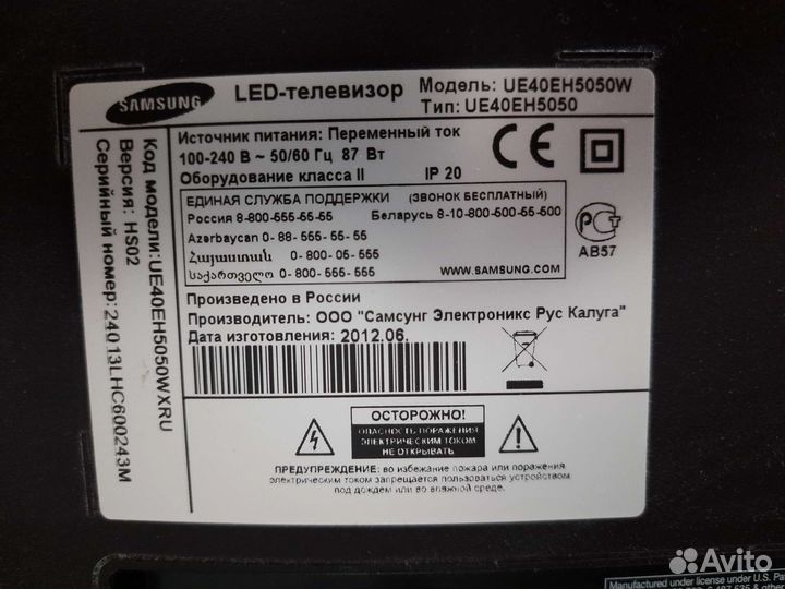 Бу телевизор samsung