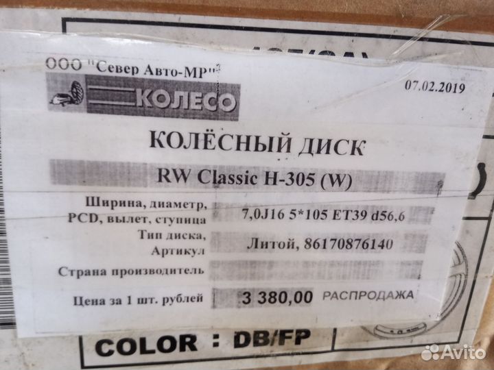 Литые диски r16 5x105