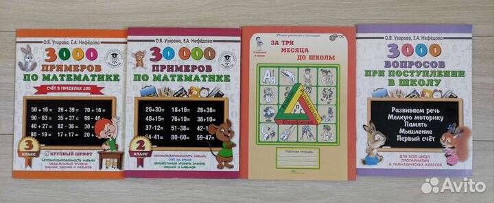 Пособия для дошкольников, школьников 1-3 классов