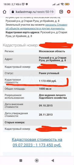 Участок 10 сот. (ИЖС)